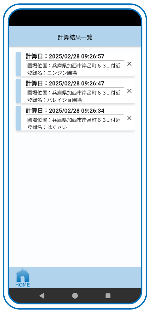 稲作先生 画面