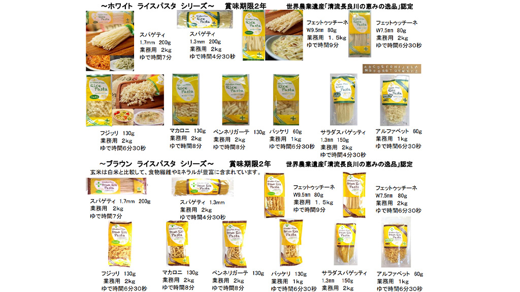 PLUSのパスタラインナップ