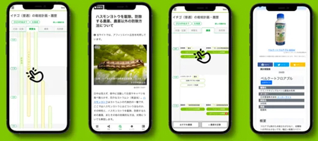 発生しやすい病害虫を確認でき、そのまま農薬を買うこともできる。