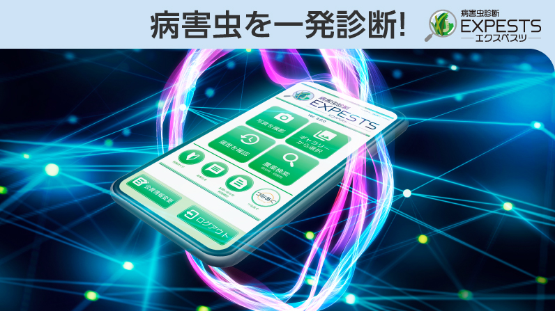 つなあぐ --農業でつながろう。--