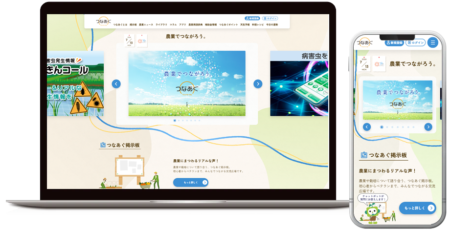 欲しい情報にらくらくアクセス！