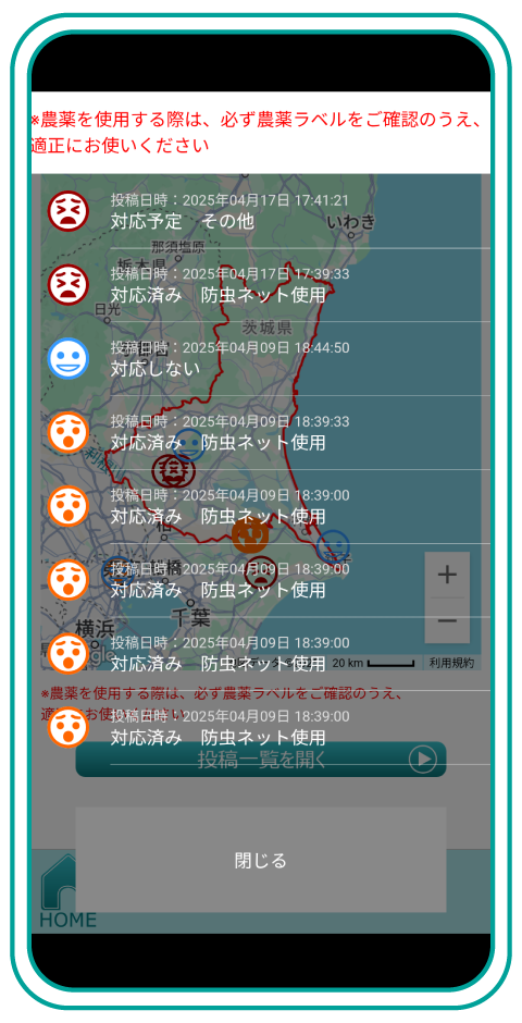 むしきんコール 画面
