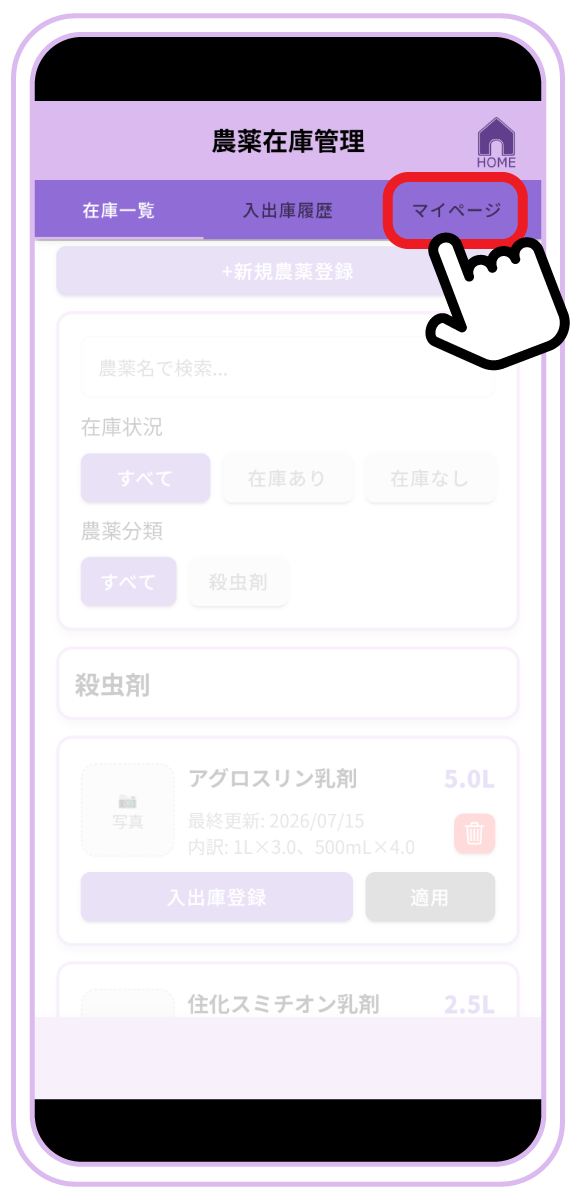 プレミアムへの登録方法